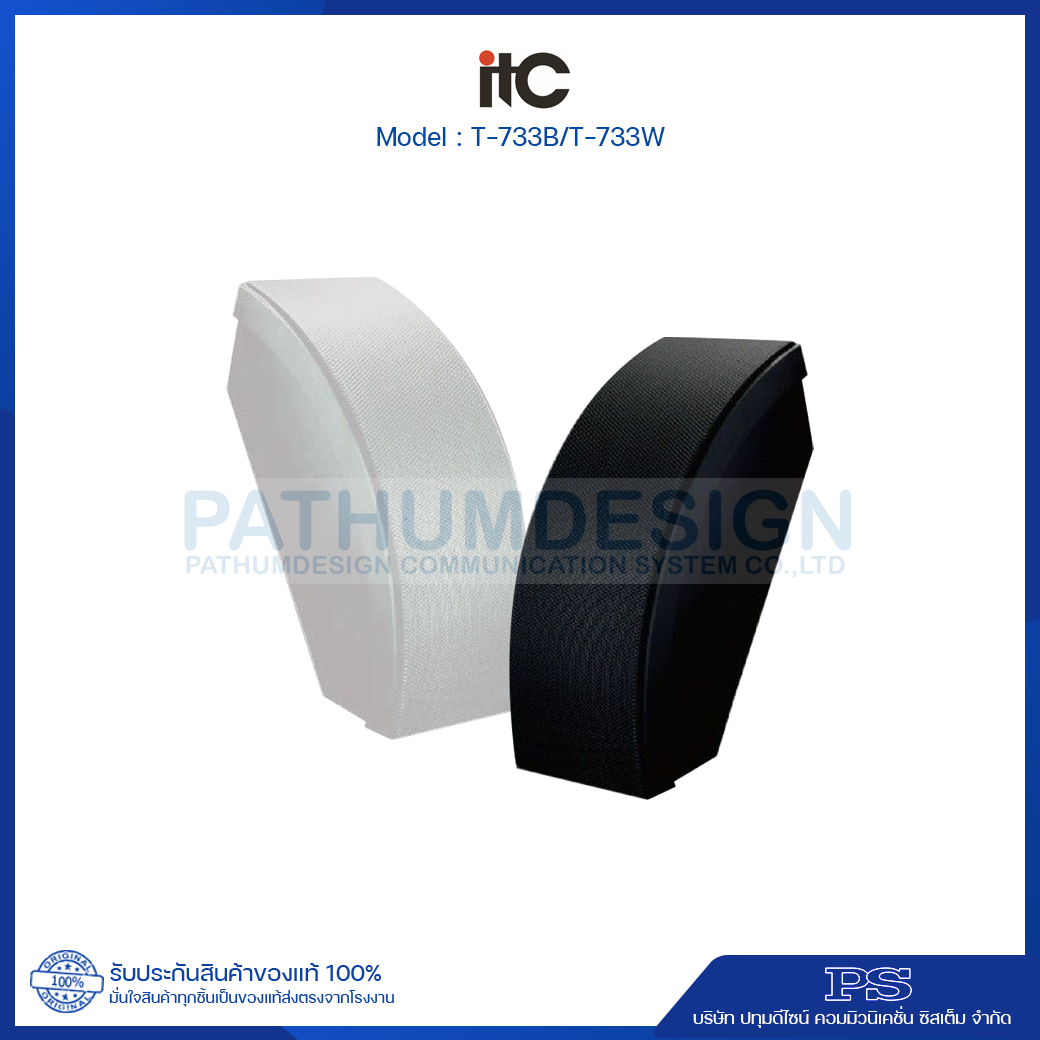 T-733B/T-733W High-end wall mount speaker, 40W, 100V