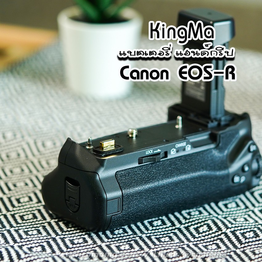 KingMa Battery Grip สำหรับ Canon EOS-R รุ่น BG-E22