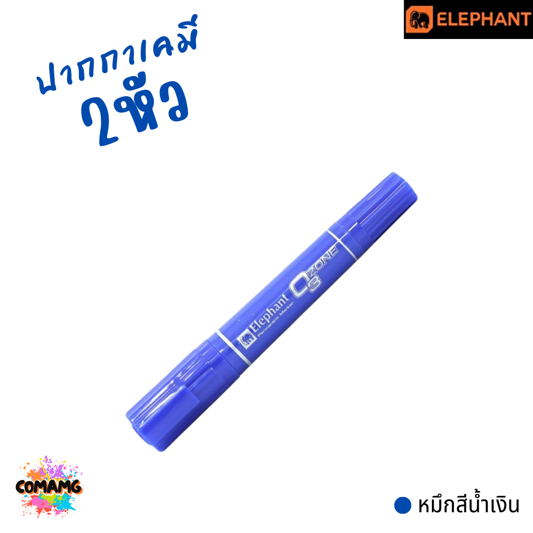 Elephant ปากกาเคมี 2หัว ตราช้าง หมึกสีดำ สีน้ำเงิน สีแดง พร้อมส่ง
