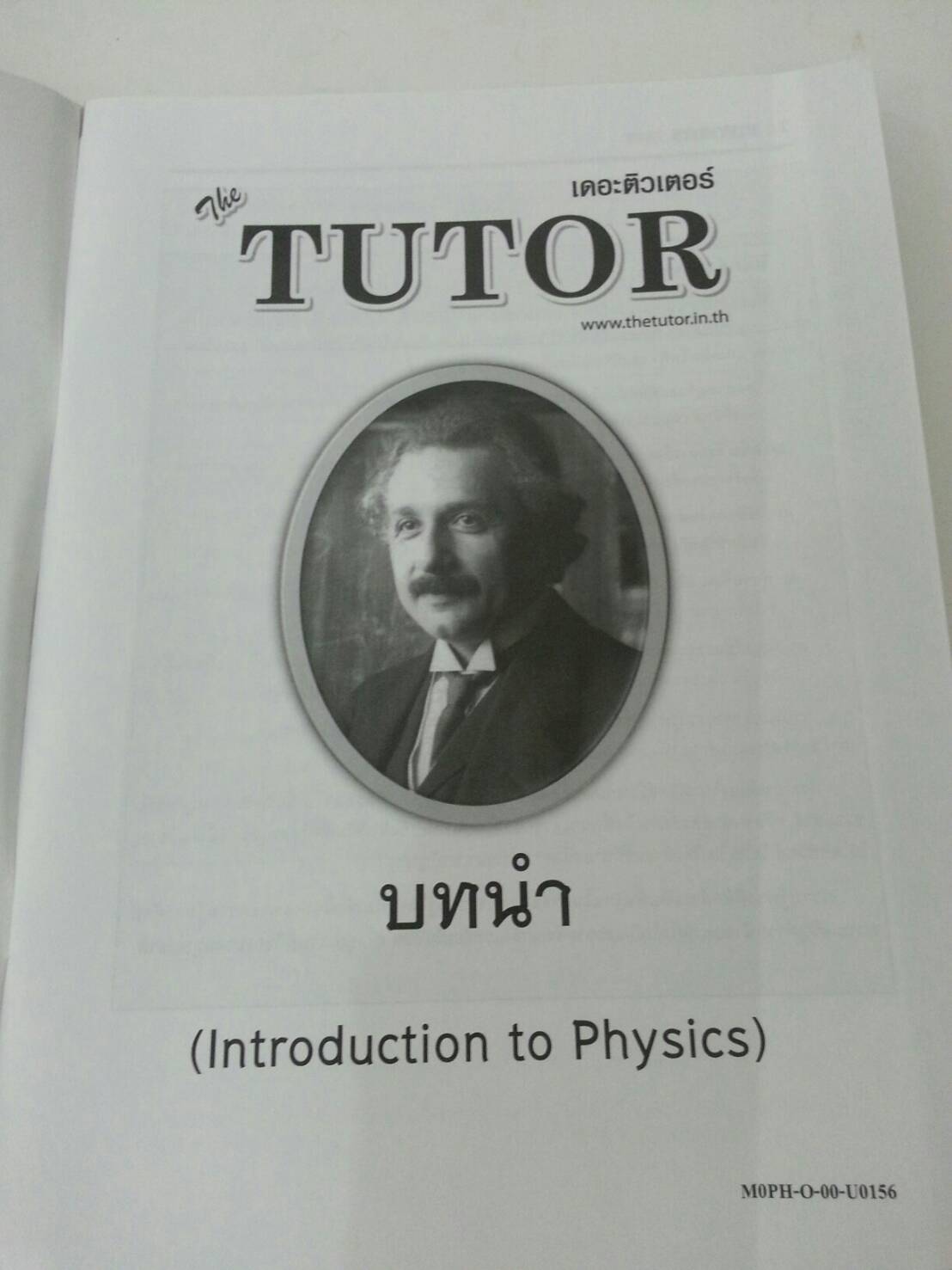 บทนำ ของ The tutor มีเฉลยท้ายเล่ม