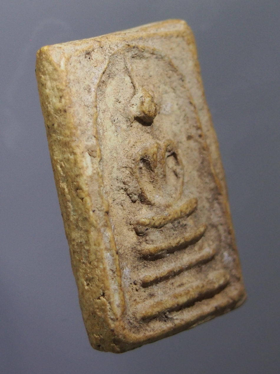 รหัสสินค้า พระกรุ 074 พระสมเด็จ บางขุนพรหม วัดใหม่อมตรส พิมพ์สังฆาฏิมีหู กรุเก่า ด้านหลัง ปั๊มตรายาง