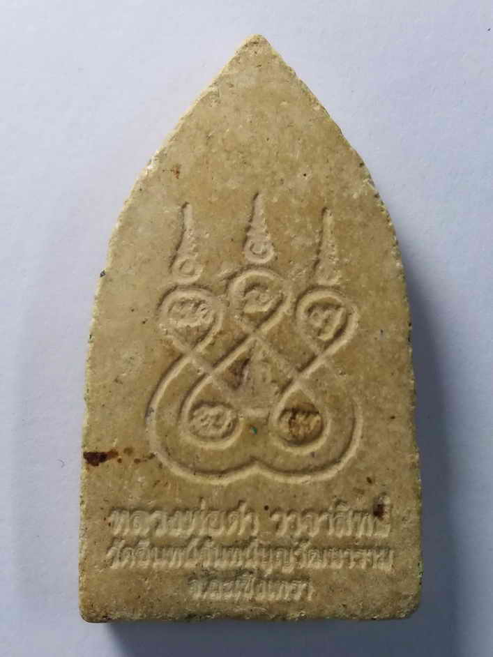 รหัสสินค้า พระเนื้อดิน เนื้อผง เนื้อว่าน 202 พระผงปางสิบทัศน์ หลวงพ่อดำ วาจาสิทธิ์ วัดอินทร์จันทนีบุญวัฒนาราม จังหวัดฉะเชิงเทรา