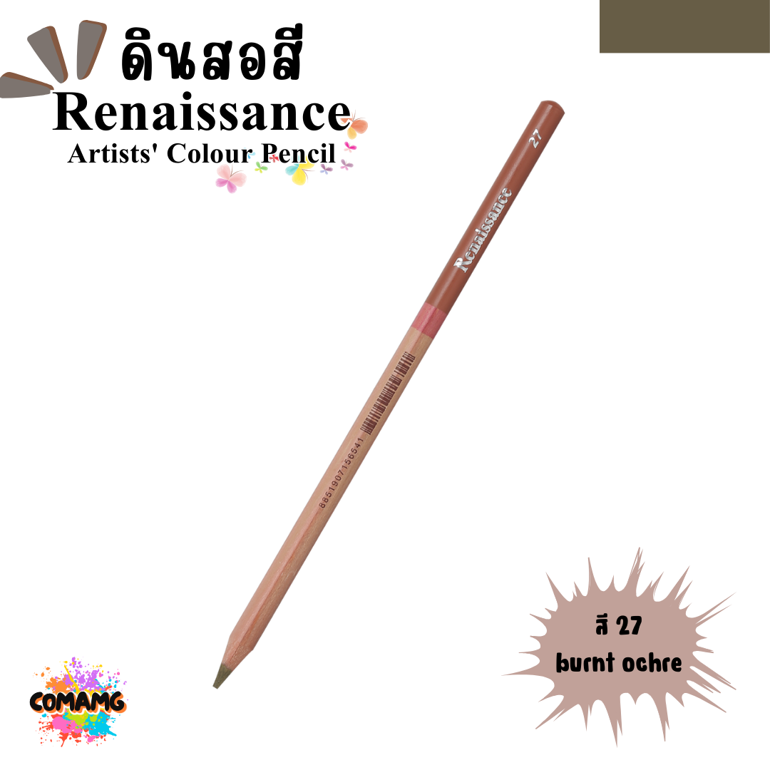 Renaissance ดินสอสี (เรนาซองซ์) สีไม้เรนาซองซ์ สีไม้เกรดอาร์ตติส มีให้เลือก48 สี พร้อมส่ง