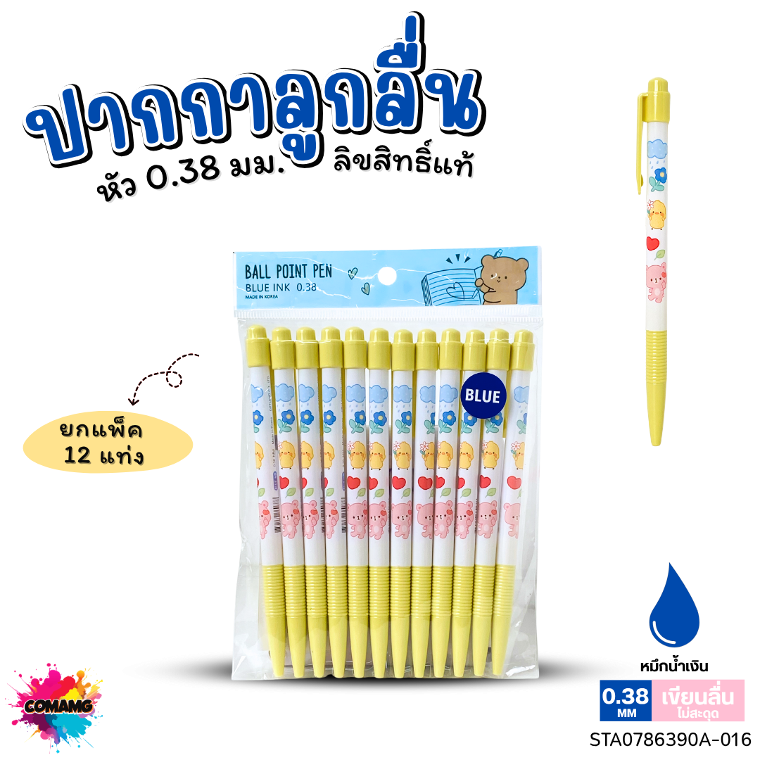 (ถุง 12แท่ง) Moshi Moshi ปากกาลูกลื่น หัว 0.38 มม หมึกน้ำเงิน Ball POINT PEN คุณภาพดี พร้อมส่ง ลิขสิทธิ์แท้