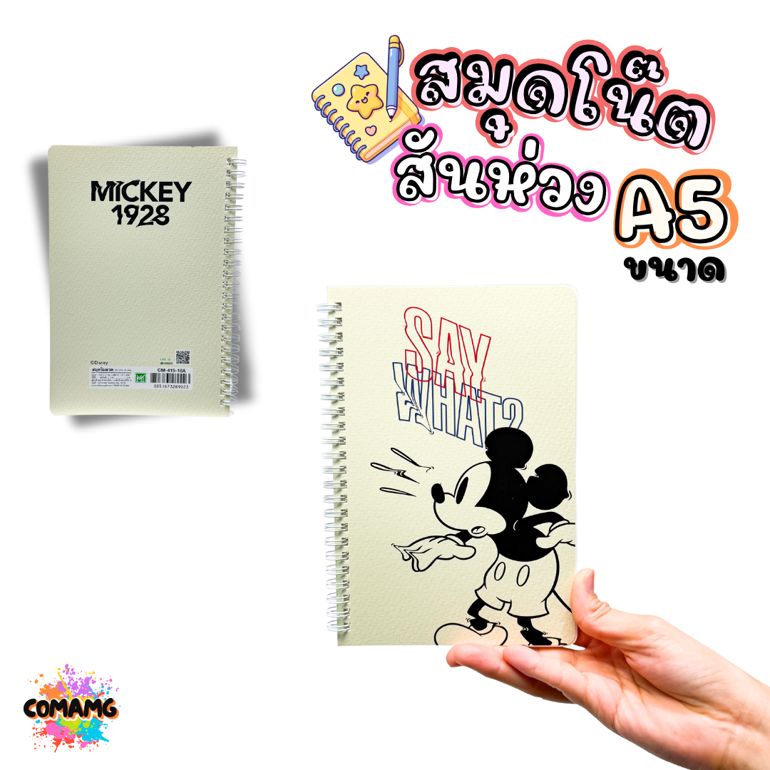 สมุดโน๊ต ริมลวด สันห่วง ขนาด A5 ลายการ์ตูน 60แกรม 40แผ่น ลายลิขสิทธิ์แท้ 100% พร้อมส่งค่ะ