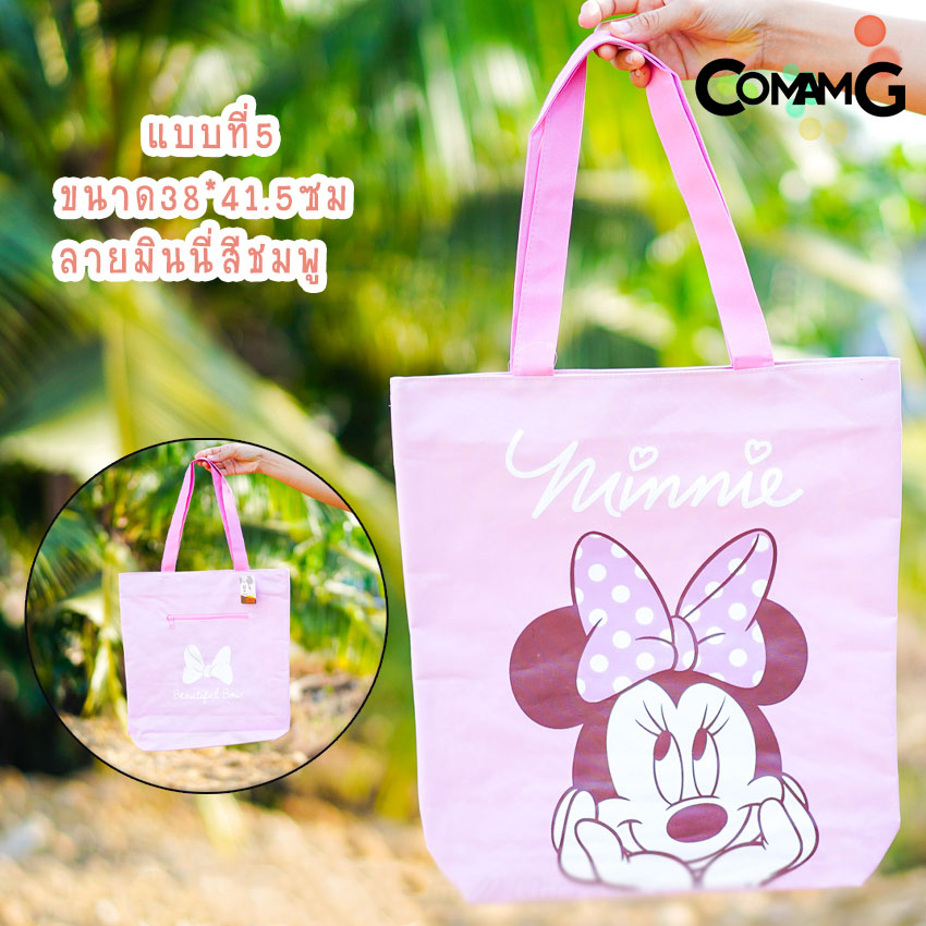 กระเป๋าผ้า ถุงผ้า กระเป๋าผ้าลายการ์ตูนโดเรมอน มินนี่ มิกกี้ หมีพูห์ มีหลายขนาด หลายลาย พร้อมส่ง