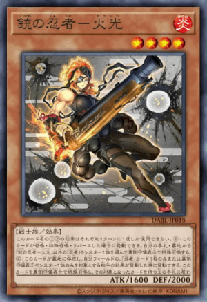 DABL-JP018 Musket Ninja Kagero