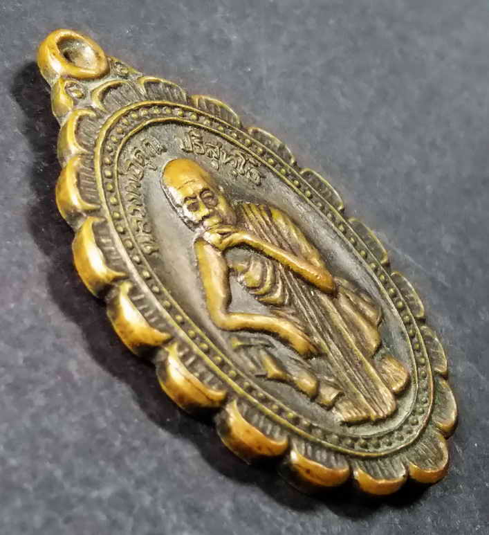 รหัสสินค้า นครราชสีมา 078 เหรียญหลวงพ่อคูณ วัดบ้านไร่ จังหวัดนครราชสีมา สร้างปี 2537 รุ่นกูช่วยมึง พระรายการนี้ให้เช่าบูชาแล้ว