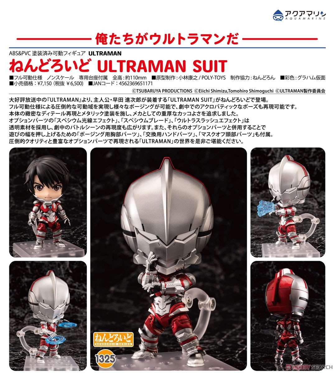 เปิดรับPreorder มัดจำ 350 บาทNendoroid Ultraman Suit (Completed)