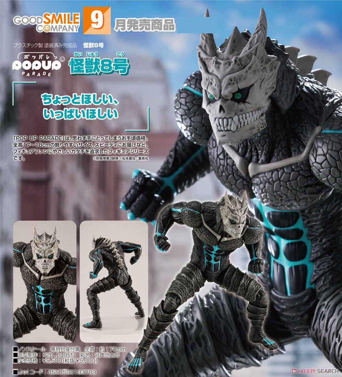 <Preorderถึง 17/5/2024>เปิดรับPreorder มัดจำ 300 บาท Pop Up Parade Kaiju No. 8 (PVC Figure)