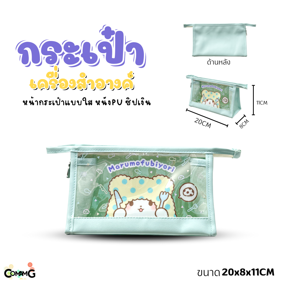 กระเป๋าเครื่องสำอางค์ลายการ์ตูนซานริโอ้ รุ่นหนัง+พลาสติกใส เห็นของด้านในได้ ลิขสิทธิ์แท้ พร้อมส่ง