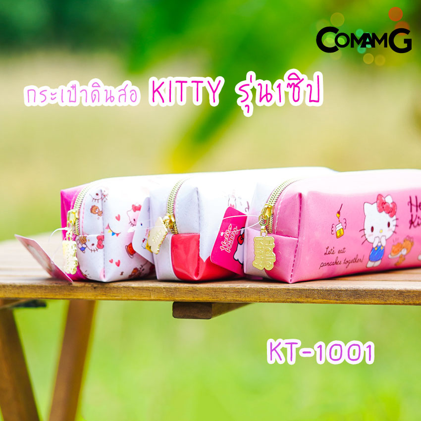 กระเป๋าดินสอคิตตี้ กล่องดินสอ ใส่เครื่องเขียนลายคิตตี้KITTY รุ่น1ซิป ลิขสิทธิ์แท้