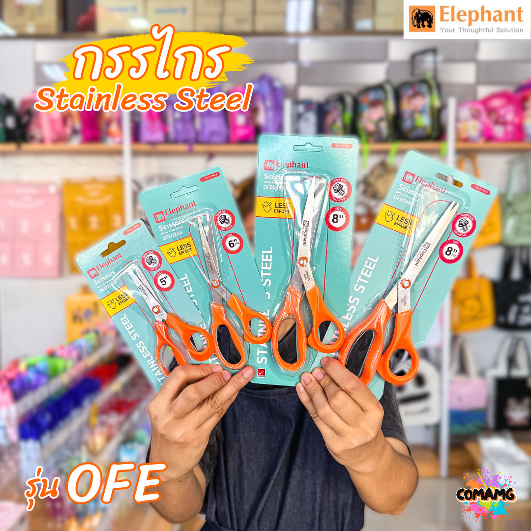 กรรไกรตราช้าง Elephant Scissors กรรไกรสแตนเลส OFE ตราช้าง ขนาด 5 / 6.5/ 8/ 8.5 นิ้ว พร้อมส่ง