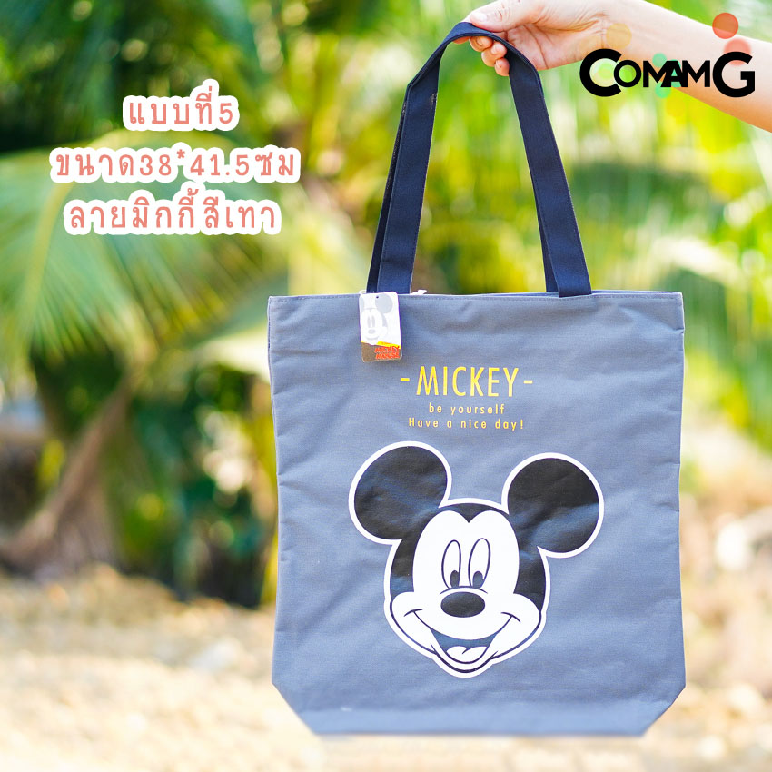 กระเป๋าผ้า ถุงผ้า กระเป๋าผ้าลายการ์ตูนโดเรมอน มินนี่ มิกกี้ หมีพูห์ มีหลายขนาด หลายลาย พร้อมส่ง