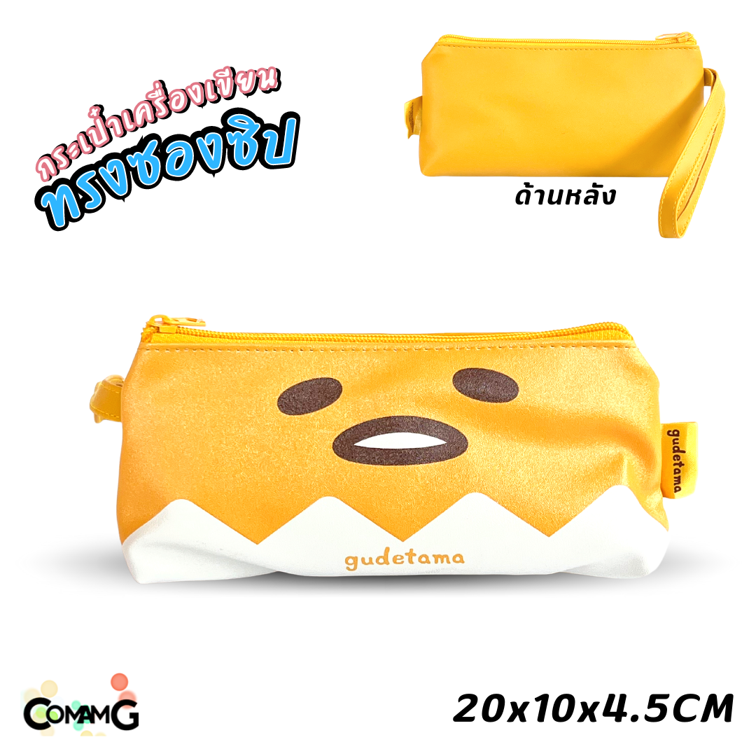 กระเป๋าดินสอลายการ์ตูน ทรงซองซิป หนังpu มีสายคล้องมือ ลายลิขสิทธิ์แท้