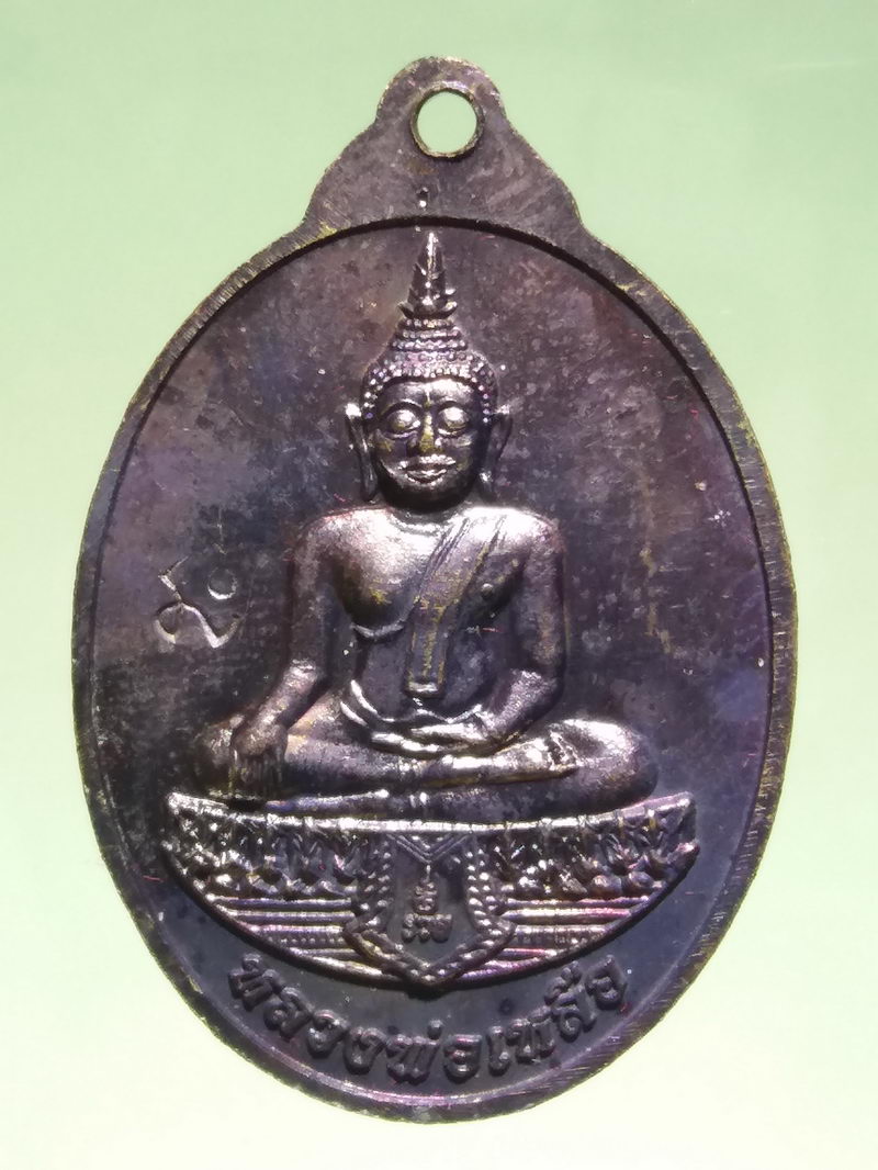 รหัสสินค้า พระมีกล่อง 184 เหรียญสองหน้า พระพุทธ หลวงพ่อเหลือวัดหงษ์ อำเภอเมือง จังหวัดพิจิตร สร้างปี 2555 ที่ระลึกงานทอดกฐินสามัคคี