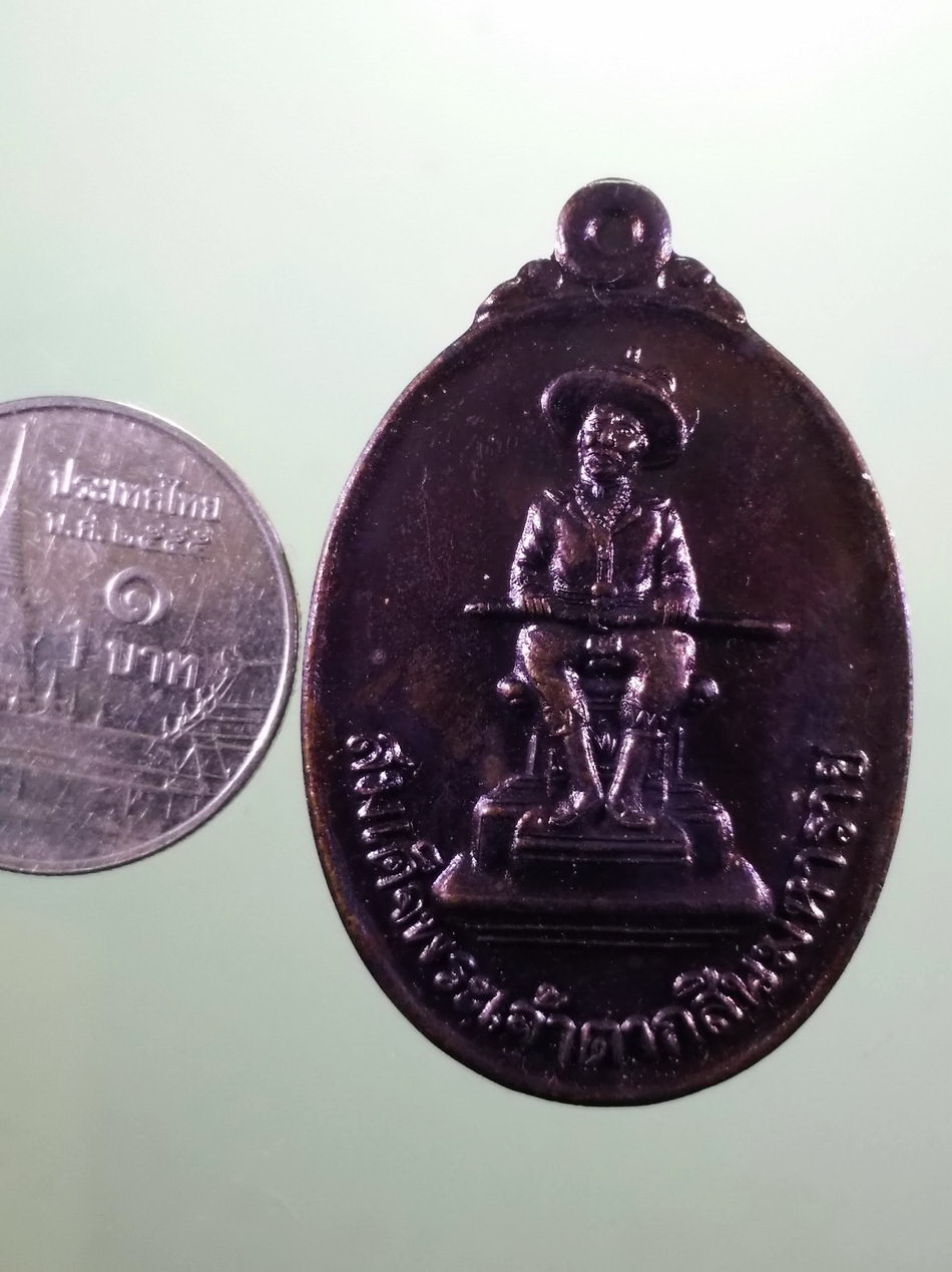 รหัสสินค้า พระมีกล่อง 3965 เหรียญสมเด็จพระเจ้าตากสินมหาราช ทหารเสือพระเจ้าตาก กองพันทหารราบที่ 4 กรมทหารราบที่ 4 จัดสร้างปี 2546 พระสวยกล่องเดิม