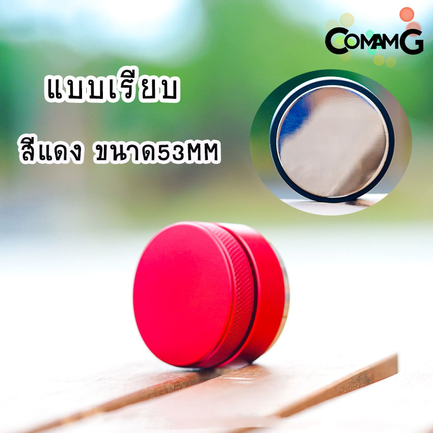 Macaron Tamper เทมเปอร์มาการอง เทมเปอร์ ที่เกลี่ยกาแฟ ที่กดกาแฟ Staresso ที่อัดกาแฟเครื่องชงกาแฟสด
