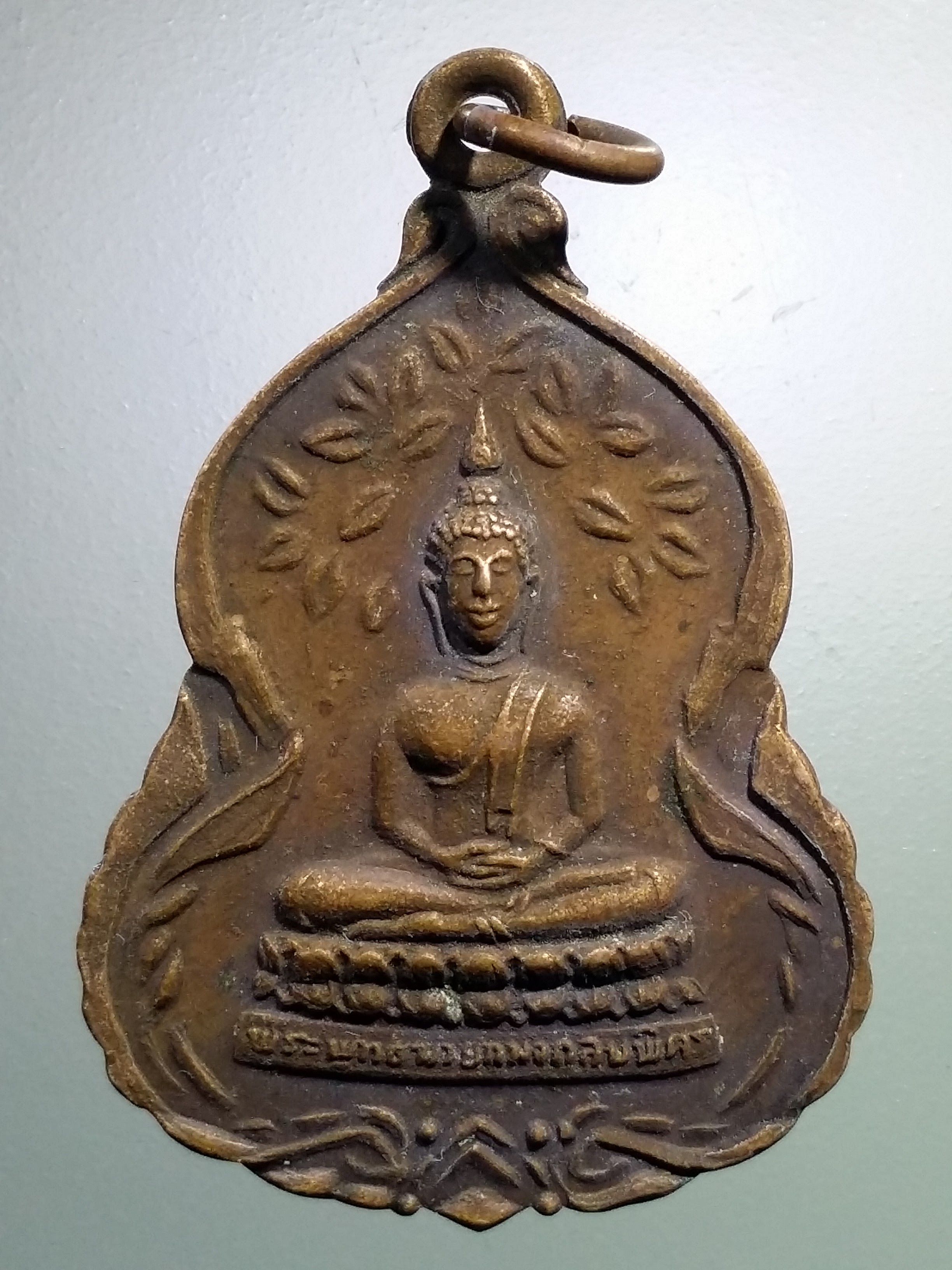 รหัสสินค้า เหรียญพระพุทธ 3910 เหรียญพระพุทธนายกมงคลบพิตร วัดนางรอง จ.นครนายก ปี ๒๕๒๓