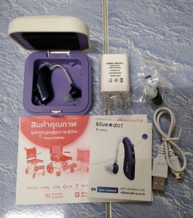 เครื่องช่วยฟังแบบชาร์จได้ ยี่ห้อ Bluedot Blue Dot ปรับระดับเสียงได้ 4 ระดับ เครื่องเบา ใส่สบาย ทนทาน รับประกัน 1 ปีเต็ม