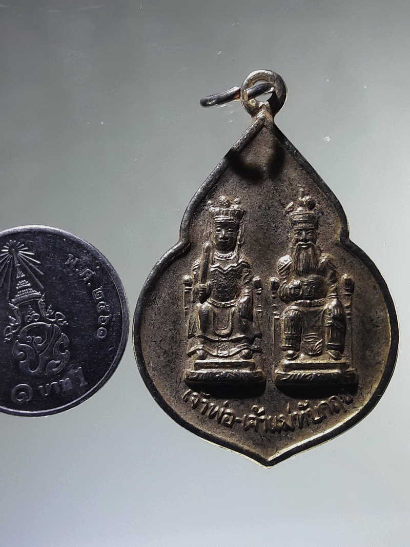 Antig FB 12978 เหรียญเจ้าพ่อเจ้าแม่ ทับกฤช อำเภอชุมแสง จ.นครสวรรค์ ปี 2544