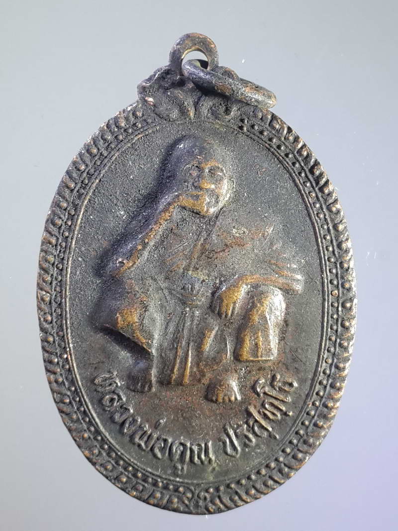 รหัสสินค้า เหรียญคณาจารย์ 1157 เหรียญนั่งเอกลักษณ์หลวงพ่อคูณ ปริสุทโธ วัดบ้านไร่ อำเภอด่านขุนทด จังหวัดนครราชสีมา รุ่นพรปีใหม่
