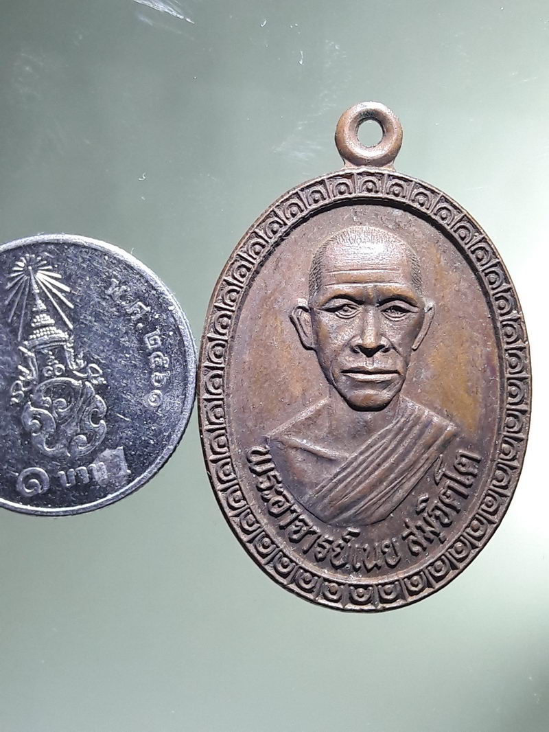 Antig FB 12932 หลวงปู่เนย สมจิตโต วัดป่าโนนแสนคำ ปี 2537