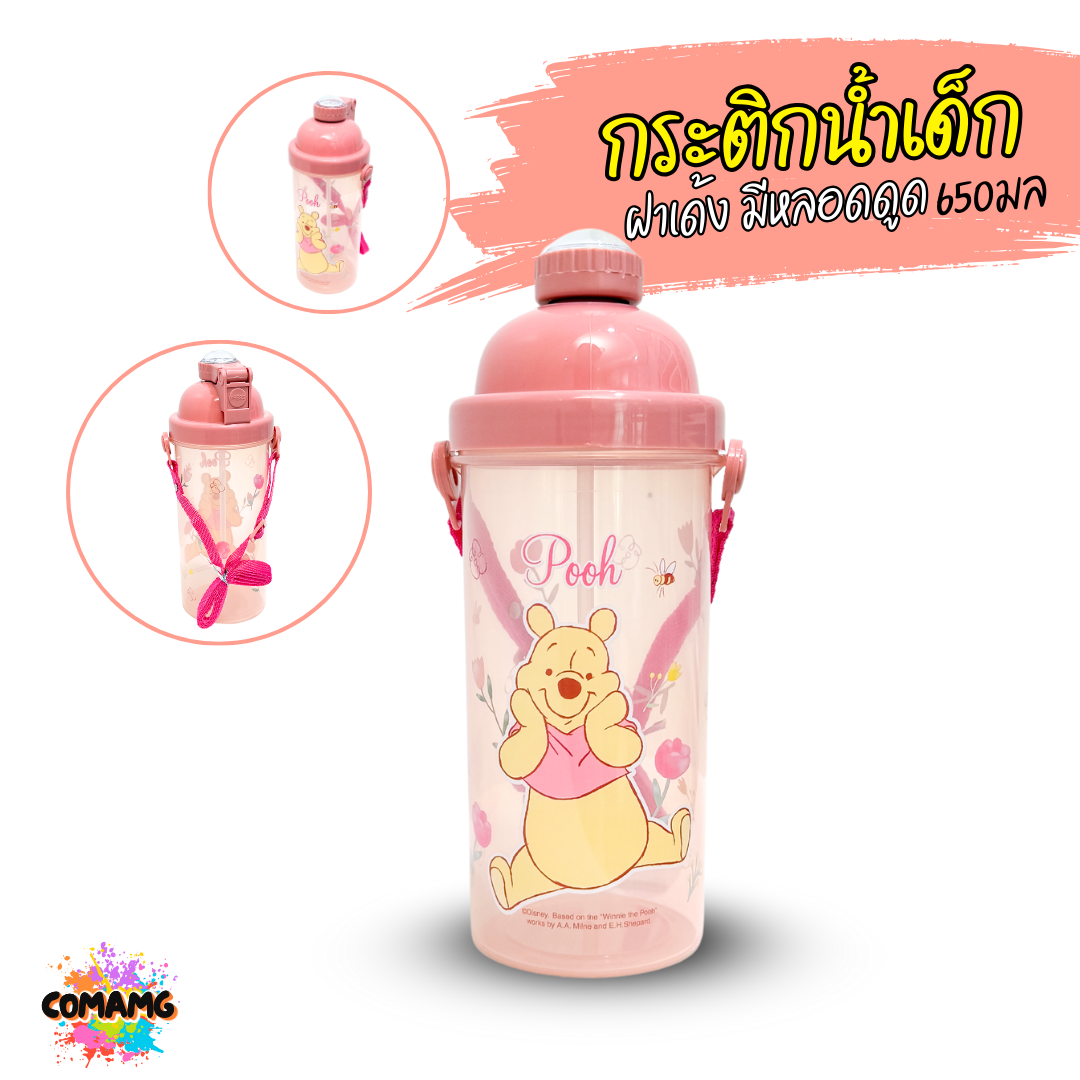 กระติกน้ำ ขวดน้ำสำหรับเด็ก กระติกน้ำลายการ์ตูนรุ่นทรงสูง 600CC ลิขสิทธิ์แท้