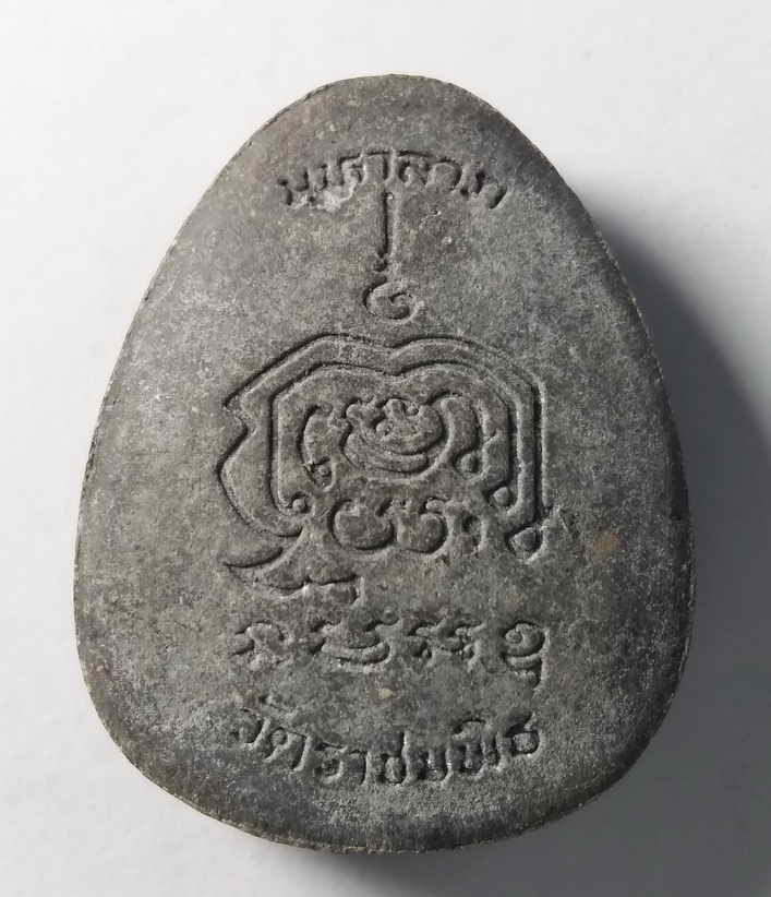 รหัสสินค้า กรุงเทพ 089 พระสังกัจจายน์ มหาลาภ เนื้อผงใบลาน วัดราชบพิธ กรุงเทพฯ พระรายการนี้ให้เช่าบูชาแล้ว