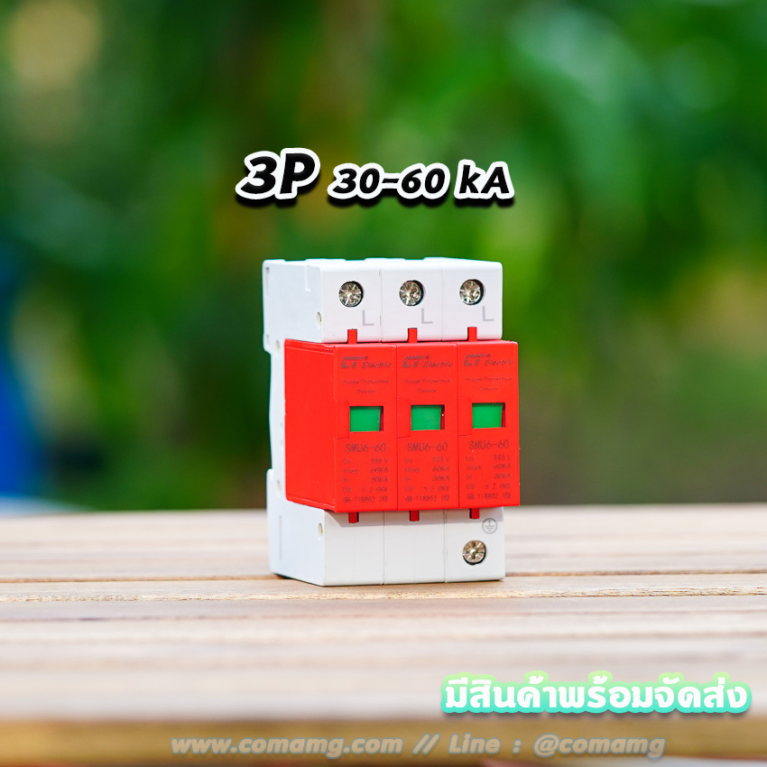 SPD อุปกรณ์ป้องกันฟ้าผ่า AC ยี่ห้อ CT Electric (Surge Protective Device)