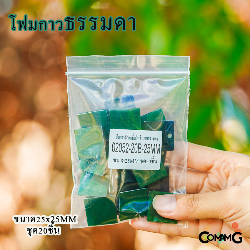 แป้นกาวเก็บสายไฟ แบบกาวธรรมดา แป้นกาวรัดสายเคเบิ้ลไทร์ ที่รัดสายเคเบิ้ลไทร์ ขนาด20/25/30/40MM พร้อมส่ง