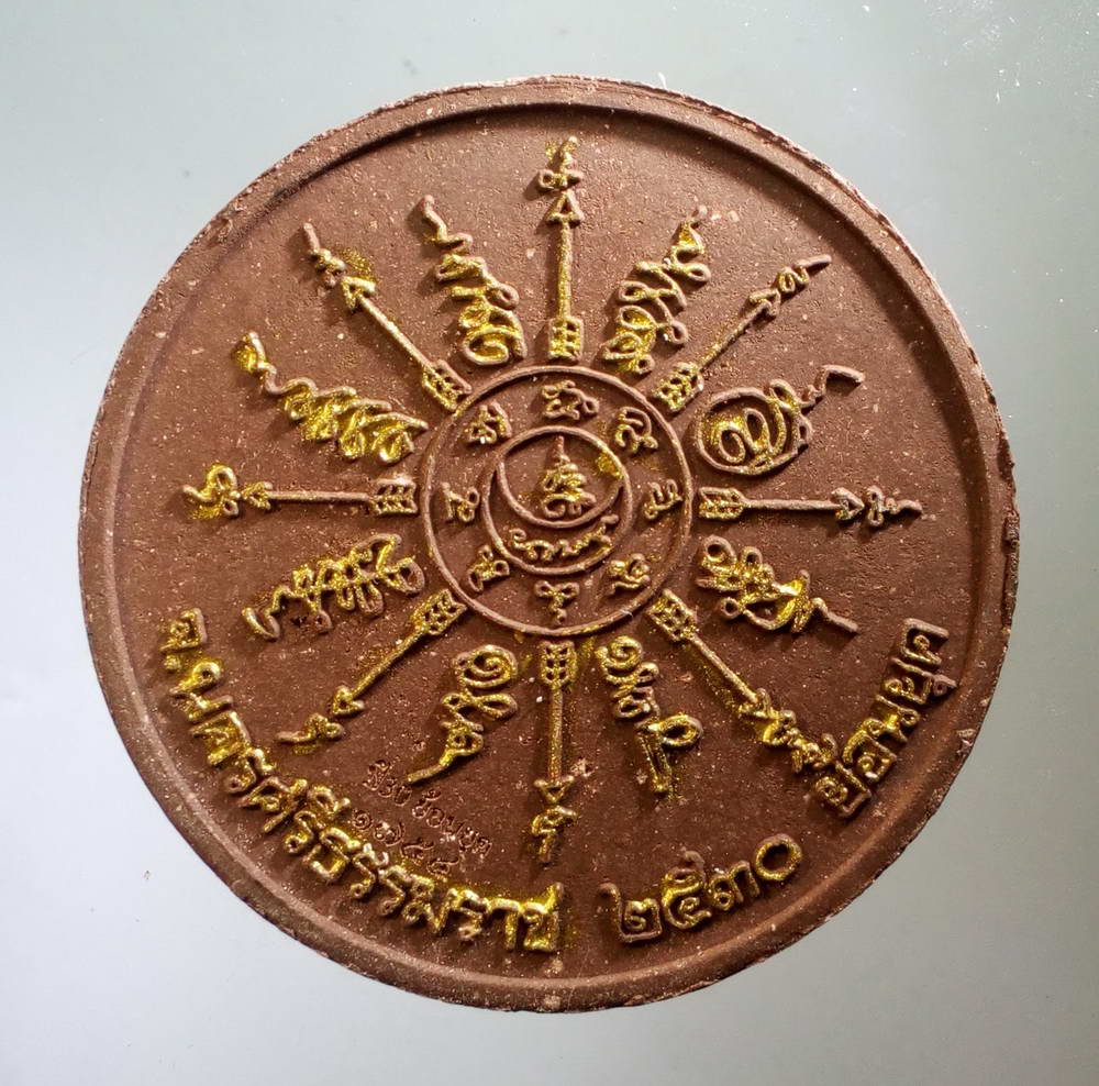 รหัสสินค้า จตุคามรามเทพ 085 ดวงตรา พระเทวราชโพธิสัตว์ จตุคามรามเทพ ย้อนยุค ปี 30 เนื้อว่านน้ำตาลทาทองบรอนซ์ พร้อมกล่องเดิม พระรายการนี้ให้เช่าบูชาแล้ว