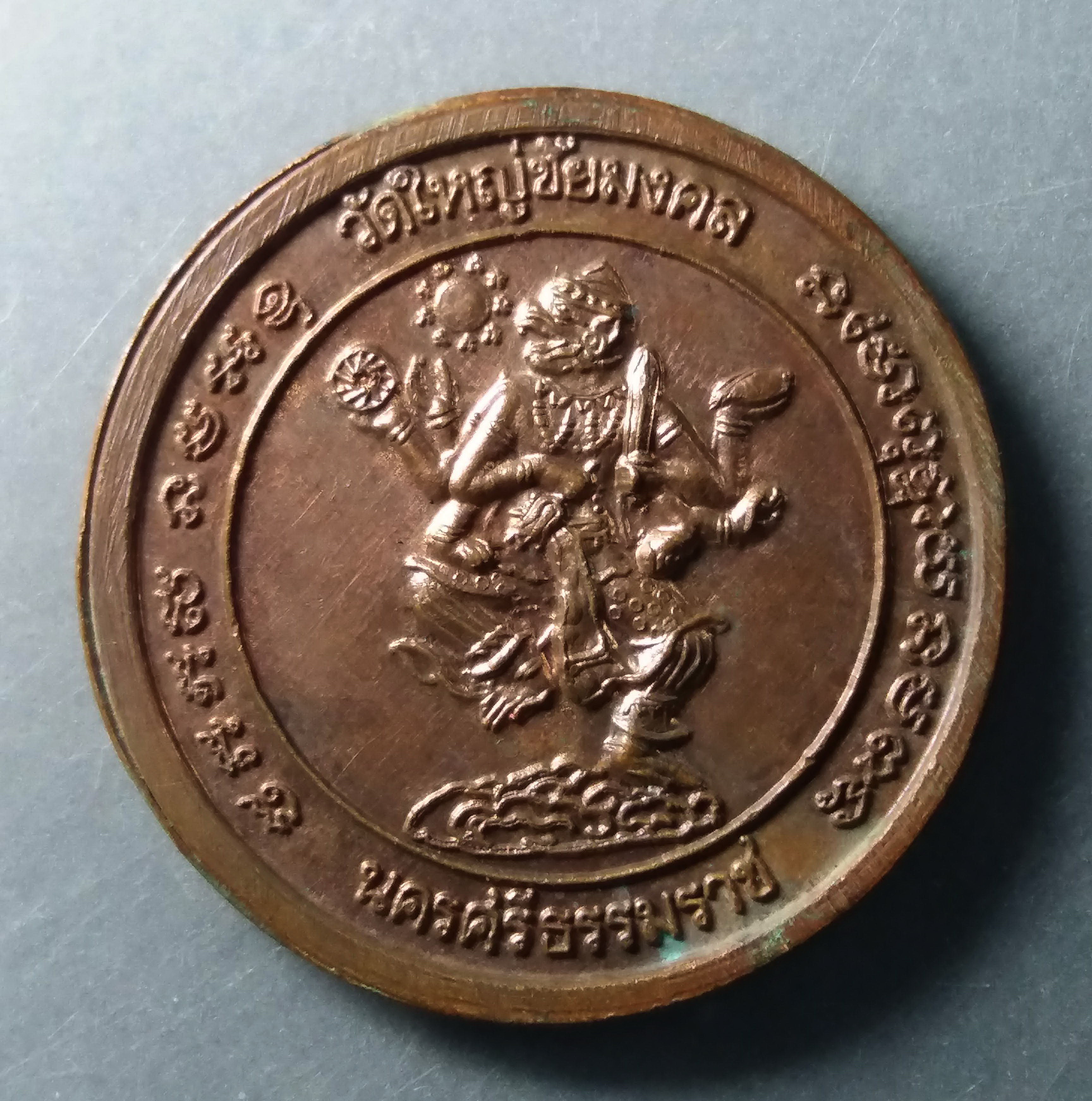 รหัสสินค้า เหรียญพระพุทธ 227 เหรียญพระเจ้าสิบชาติ หลังหนุมาน 8 กร วัดใหญ่ชัยมงคล จังหวัดนครศรีธรรมราช พระรายการนี้ให้เช่าบูชาแล้ว