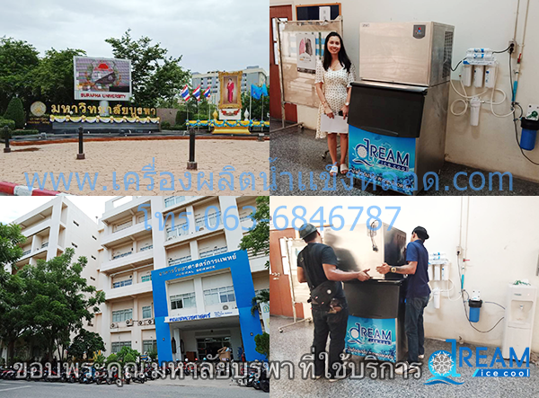 เครื่องทำน้ำเเข็งอัตโนมัติ กำลังการผลิต 225Kg.24 ชม.