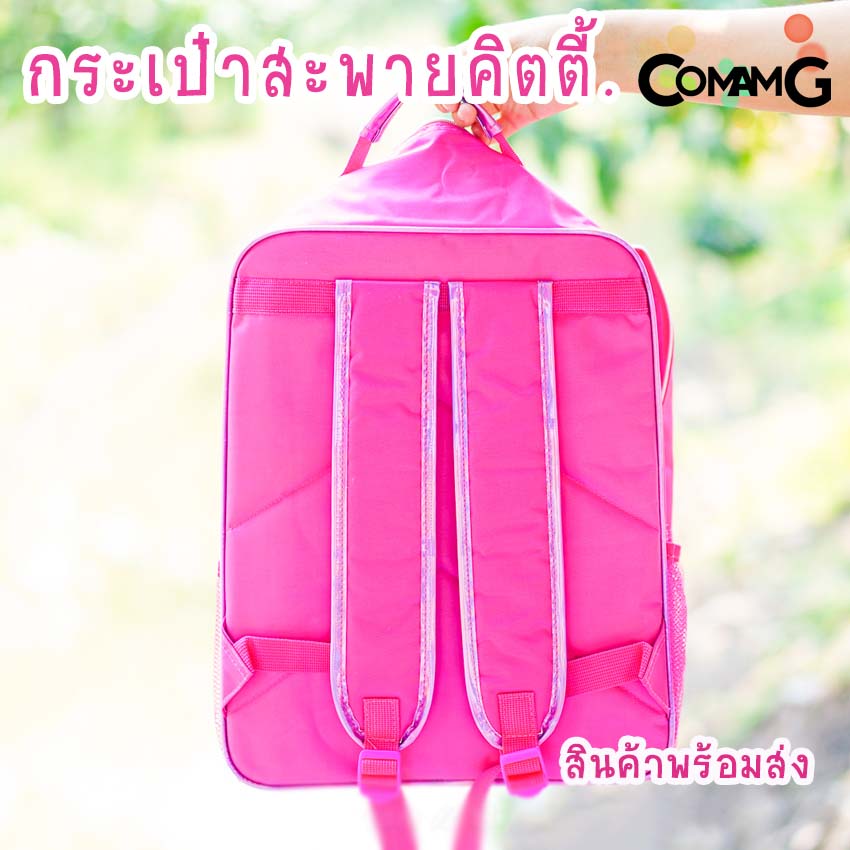 กระเป๋าเป้สะพายหลังคิตตี้ กระเป๋าเป้ไปโรงเรียน ลายkitty 12นิ้ว14นิ้ว16นิ้ว พร้อมส่ง