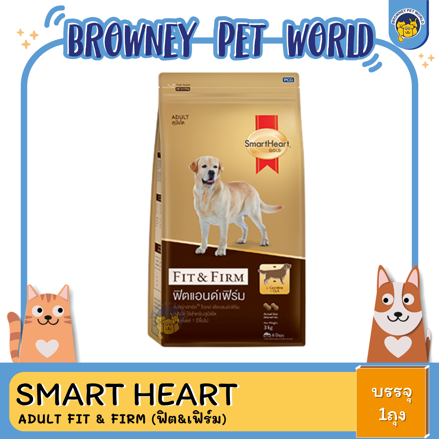 SmartHeart GOLD ADULT FIT & FIRM (ฟิต&เฟิร์ม)