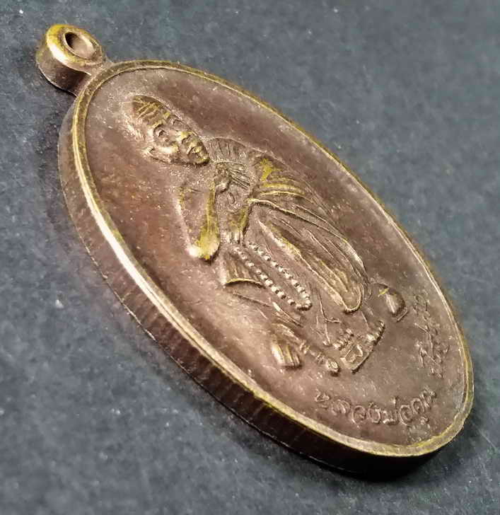 รหัสสินค้า นครราชสีมา 112 เหรียญหลวงพ่อคูณ วัดบ้านไร่ ที่ระลึกในวโรกาสพระบาทสมเด็จพระเจ้าอยู่หัวเสด็จทรงบรรจุพระบรมสารีริกธาตุ ณ.วัดบ้านไร่ สร้างปี 2538