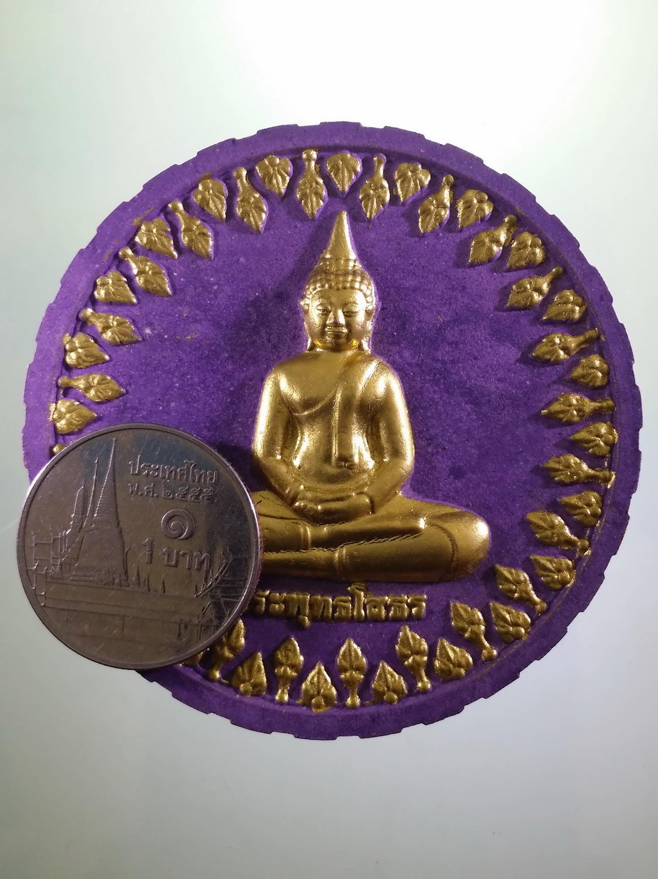 รหัสสินค้า พระมีกล่อง 4010 พระพุทธโสธร หลังภปร เนื้อผงสีม่วงทาทองบรอนซ์ สมโภชพระอุโบสเฉลิมพระเกียรติ วัดโสธรวรารามวรวิหาร จังหวัดฉะเชิงเทรา สร้างปี 2550