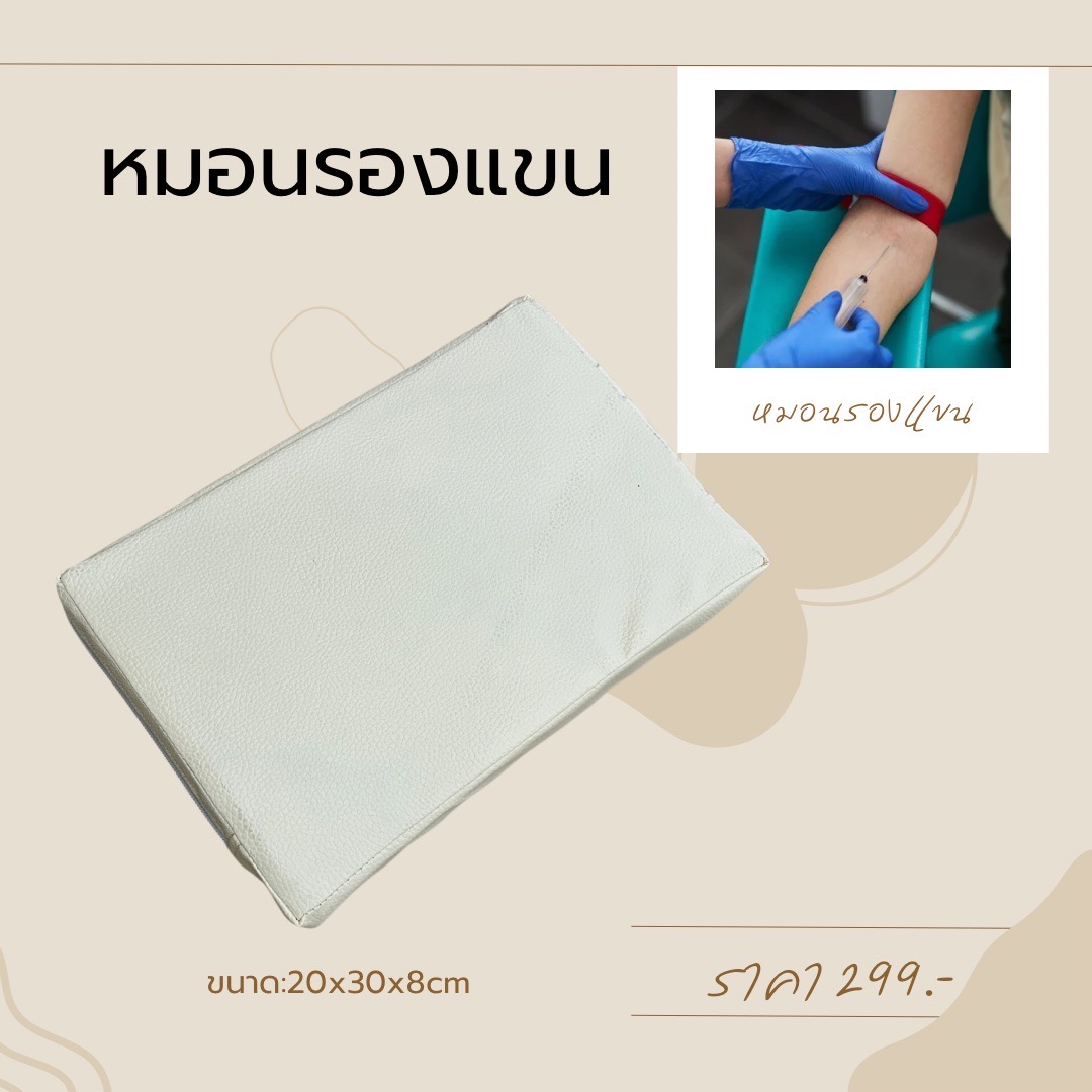 หมอนรองเจาะเลือด หมอนหุ้มหนังเทียม ฟองน้ำอัด
