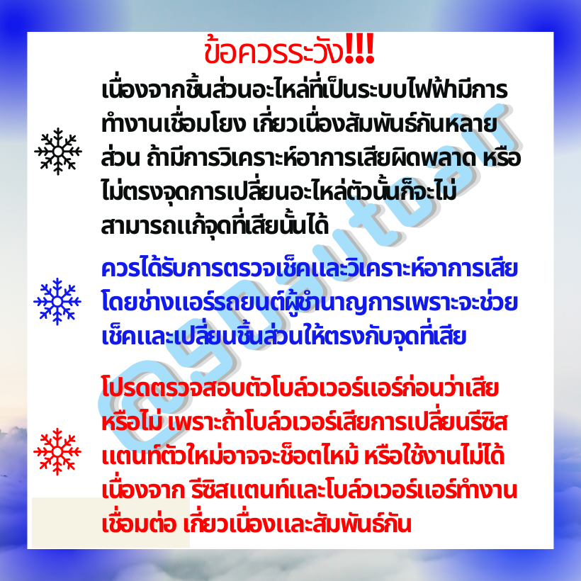 รีซิสแตนท์ ฮอนด้า ซิตี้ิ2008-2013 , แจ๊ส 2008-2013 GE ของแท้ (Resistant Honda City 2008-2013,Jazz 2008-2013 GE)