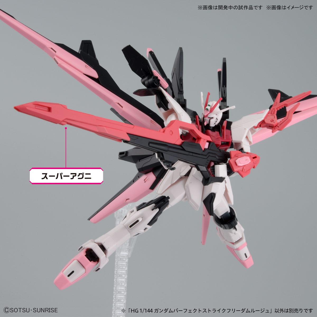 <Preorder ปิดรับวันที่ 9/10/2023 >🔔เปิดรับPreorder ไม่ต้องมัดจำครับ HG 1/144 Gundam Perfect Strike Freedom Rouge
