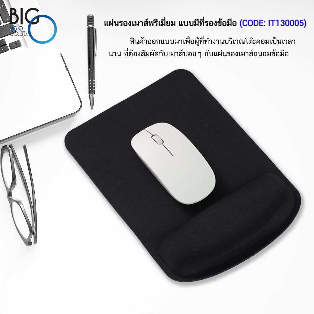 แผ่นรองเมาส์พรีเมี่ยม แบบมีที่วางข้อมือ