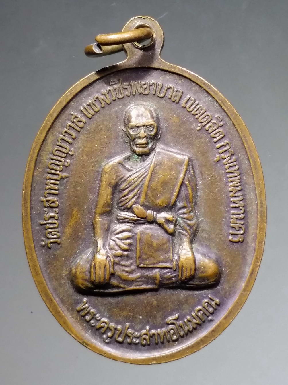 รหัสสินค้า หลวงปู่ทวด วัดต่างๆ 263 เหรียญหลวงปู่ทวด พิมพ์ยืนธุดงควัตร หลังพระครูประสาทอโนมคุณ วัดประสาทบุญญาวาส แขวงวชิรพยาบาล เขตดุสิต กรุงเทพฯ พระรายการนี้ให้เช่าบูชาแล้ว