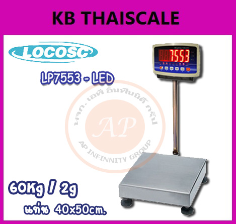 ตาชั่งดิจิตอล เครื่องชั่งดิจิตอล เครื่องชั่งน้ำหนัก 60กิโลกรัม ค่าละเอียด 2 กรัม (0.002 กิโลกรัม) ยี่ห้อ LOCOSCรุ่น LP7533เเท่นขนาด 40x50Cm