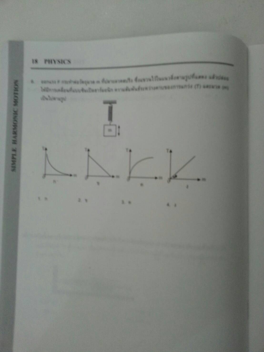 การเคลื่อนที่แบบซิมเปิลฮาร์มอนิก ของ The tutor