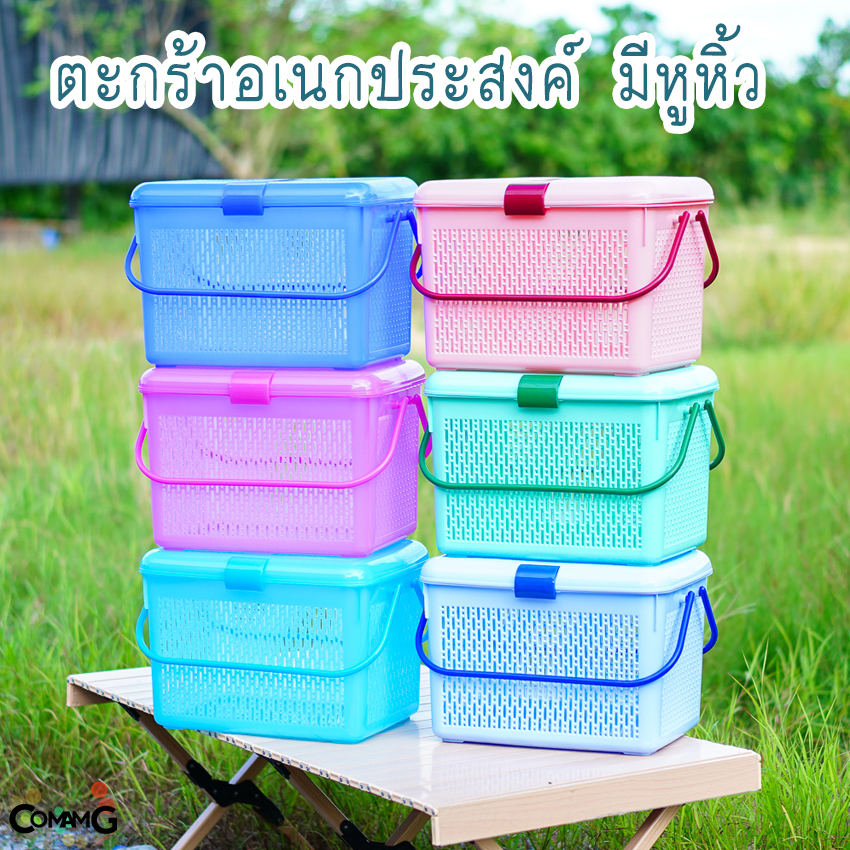 ตะกร้าพลาสติก มีหูหิ้ว ตะกร้าอเนกประสงค์มีหูหิ้ว ตะกร้าปิคนิค เตรียมคลอด ใส่แมว ขนาด39*29*25ซม รุ่น9803 พร้อมส่ง