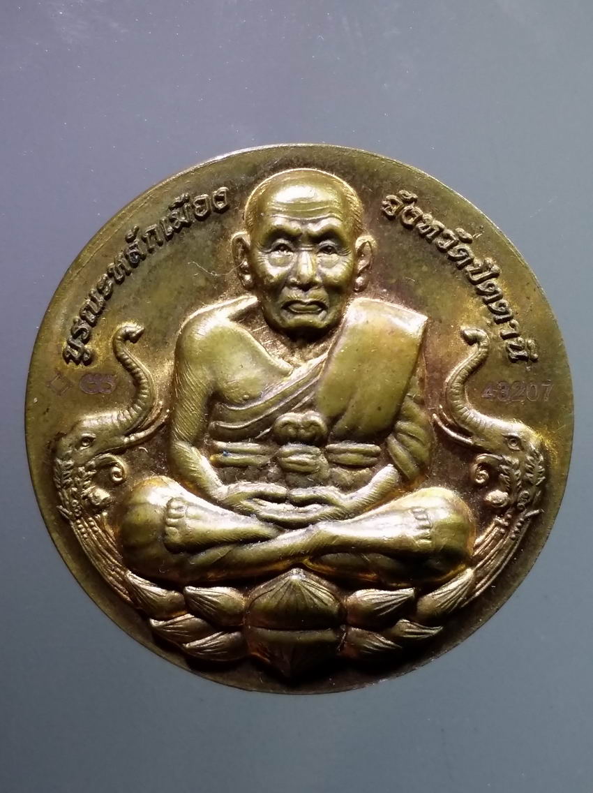 antig FB 373 หลวงปู่ทวด - พระเทวราชโพธิสัตว์ จตุคามรามเทพ รุ่นบูรณะหลักเมืองปัตตานี โค้ดเลเซอร์ หมายเลข 43207 เนื้อทองชนวน พระรายการนี้ให้เช่าบูชาแล้ว