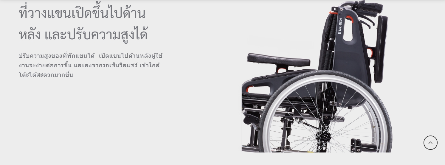 รถเข็นอลูมินัมอัลลอยด์คาร์ม่า ไซร้ใหญ่ Karma รุ่น FLEXX (KM-8522) เบาะกว้างพิเศษ 20 นิ้ว รองรับน้ำหนักสูงสุด 130 กิโลกรัม เหมาะสำหรับ คนมีรูปร่างใหญ่, คนที่มีน้ำหนักมาก, คนไซร์ฝรั่ง, สูง ใหญ่ ของแท้ รับประกันศูนย์ไทย 5 ปี
