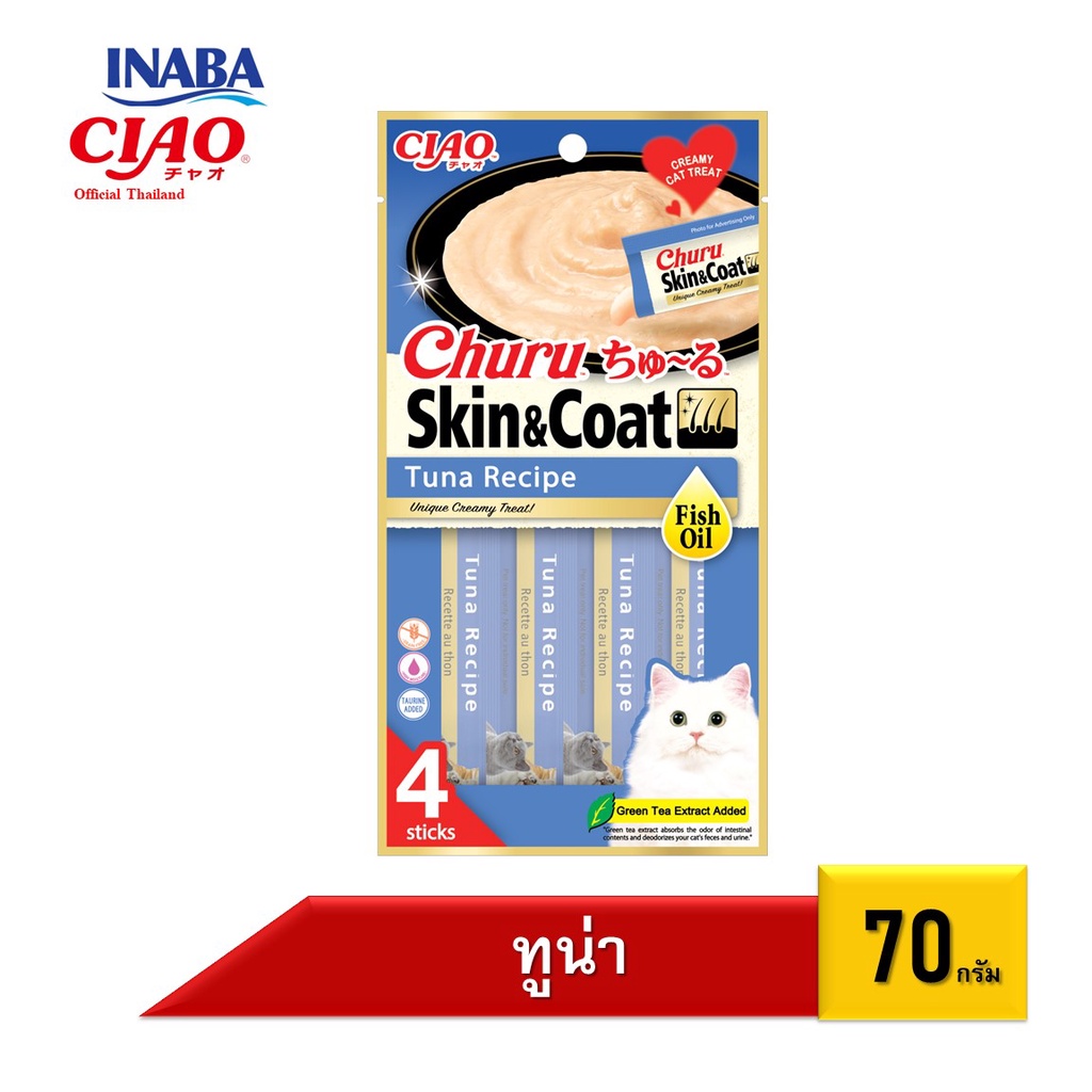 CIAO CHURU SKIN & COAT ชูหรุ สูตรน้ำมันปลา ปริมาณ 70 กรัม จำนวน 1 แพ็ค (USA-671USA-672USA-673USA-674)