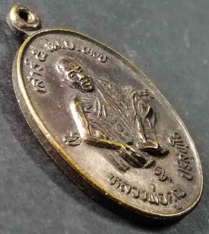 รหัสสินค้า นครราชสีมา 025 เหรียญหลวงพ่อคูณ วัดบ้านไร่ พิมพ์นับแบงค์ หลังพระปิดตา ปลุกเสกพิธีเสาร์ 5 ปี 2537 หายากสร้างน้อย